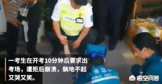 河南一考生看数学卷10分钟后弃考，离场遭拒当场崩溃，对此您怎么看？