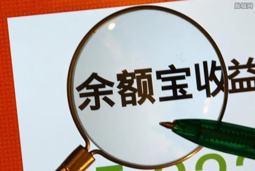 余额宝一万元一个月收益多少 来看看如何计算