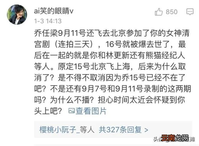 参考王思聪舅妈和乔任梁 王思聪乔梁良