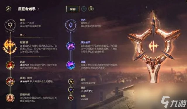 LOL诺克萨斯之手符文怎么点 最新天赋符文推荐2023