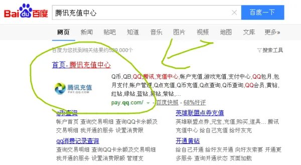 qq业务服务中心在哪里