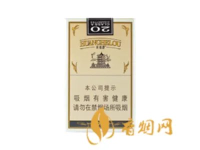 黄鹤楼1916全部价格 黄鹤楼1916价格一览表