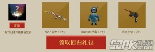 cf老兵回归礼包活动礼包领取地址