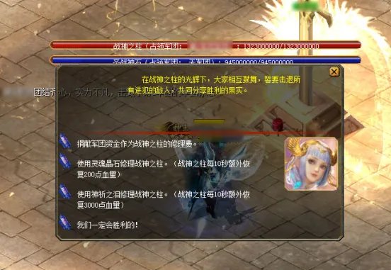 《魔域》军团战怎么玩?军团战玩法攻略教学