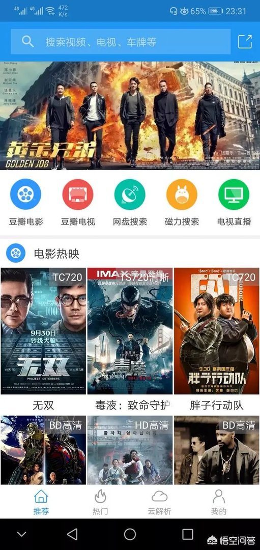 手机可以看的无广告视频网站