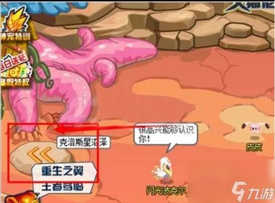 赛尔号小豆芽在哪里 小豆芽在哪里介绍