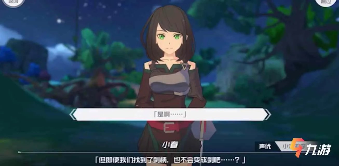 《刀剑神域黑衣剑士王牌》黑屏怎么办 游戏黑屏解决方法