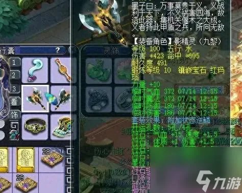 梦幻西游2新门派技能打法 梦幻新门派九黎城任务玩法