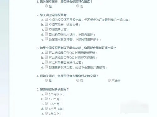 qq空间关闭申请