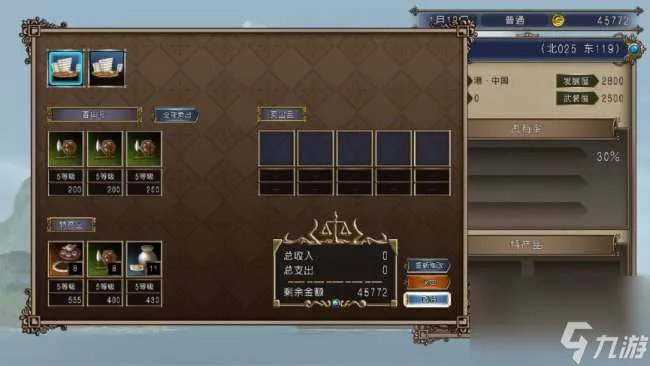 大航海4威力加强版李华梅详细攻略 详细剧情攻略和赚钱方法