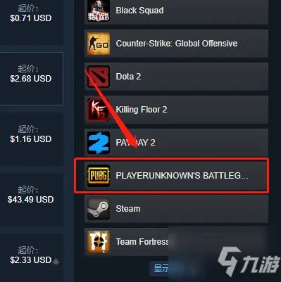 《绝地求生》如何买皮肤 皮肤购买方法图文教程