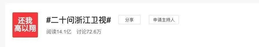 多位明星取消浙江跨年，赞助商纷纷撤资，到底怎么回事？