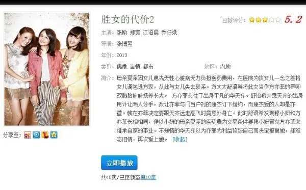 胜女的代价2方亦菲死了吗