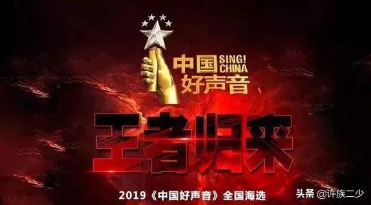 中国好声音邢晗铭夺冠