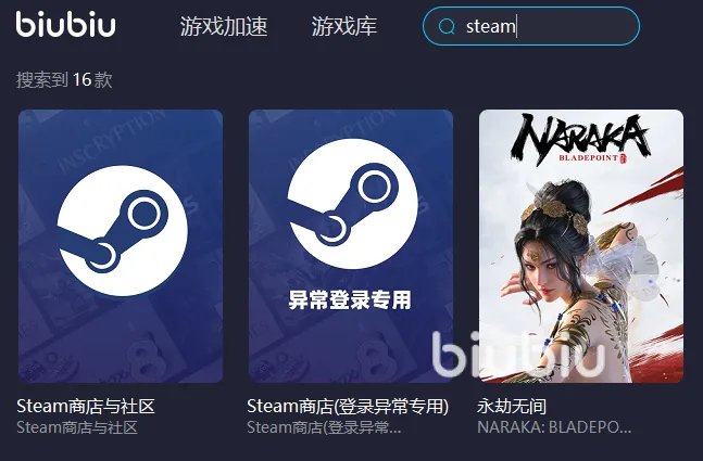 steam联机加速器哪个好一点 steam联机加速器下载推荐