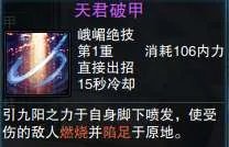 笑傲江湖OL峨眉技能搭配及玩法攻略 附竞技场打法教学