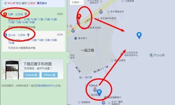 宁波北仑小港菁华园二手房具体在哪