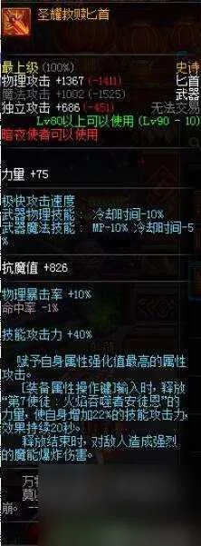 dnf刺客武器推荐-90版本刺客毕业武器推荐 必看