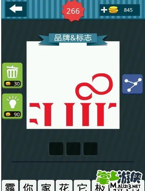 疯狂猜图品牌标志三个字白底红色字母是什么？