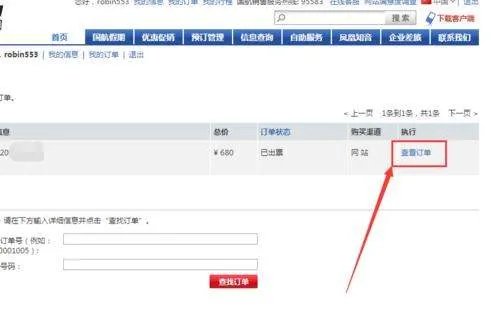 中国国航航空官方网站选座