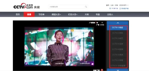 哪里看免费中央电视台直播