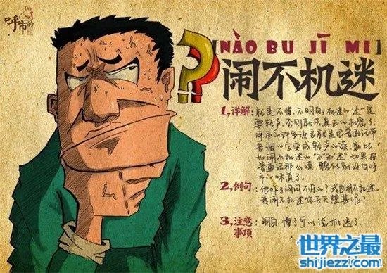 江苏最难懂的十大方言，看完感觉不会说中国话 