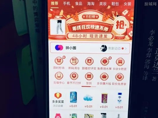 拼多多9.9元的手机是真的吗 怎么抢购