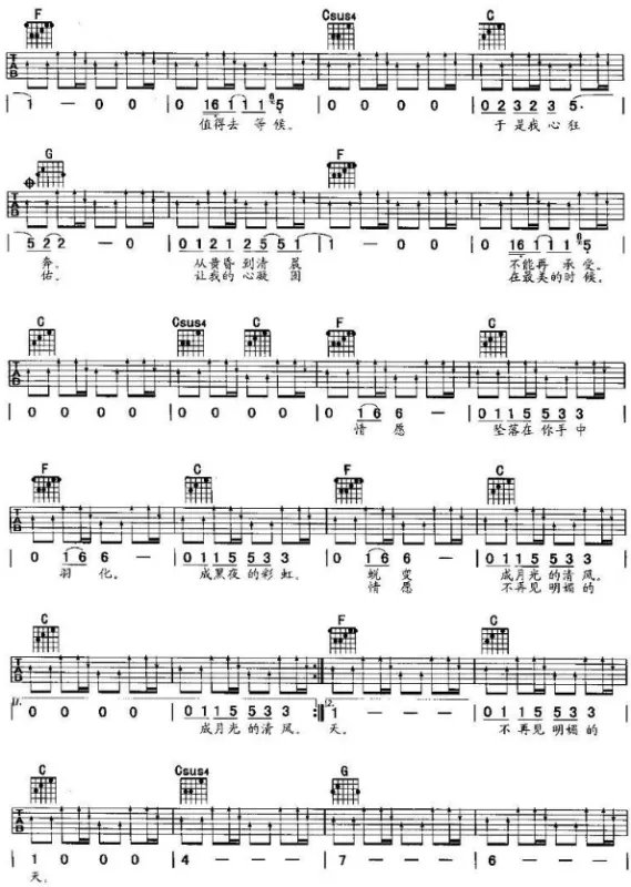 《我想知道流星能飞多久》这歌唱是那首歌的?