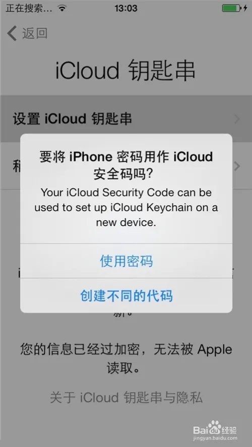iPhone苹果系统激活 与iOS7系统激活