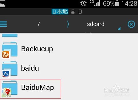怎么安装百度手机地图离线包