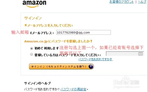 日本亚马逊海淘攻略,全面技巧