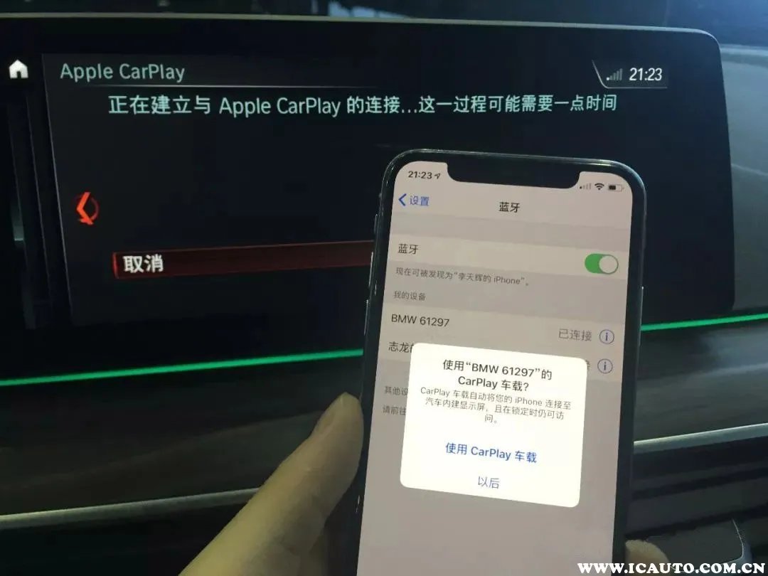 宝马carplay怎么连接？宝马carplay怎么使用