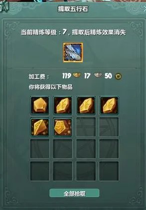 《剑网3》100级版本7级8级五行石剥取攻略