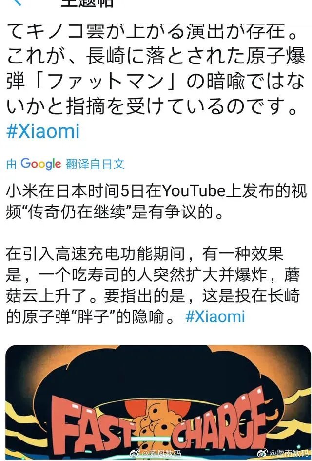 小米日本官方正式道歉,营销再度失误创意有但是确实该骂!如何评价?