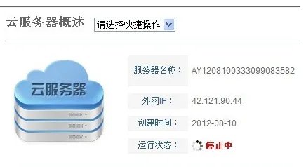 分享阿里云服务器怎么重装系统或重置系统