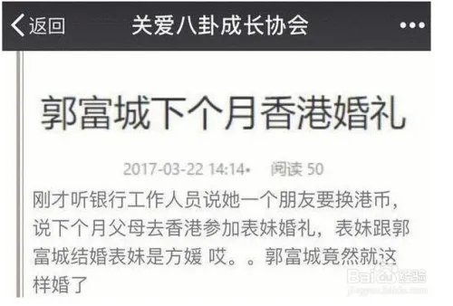 曝郭富城4月大婚 经纪人首度回应：是时候了