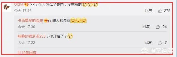 SKT今天迎新聚会,网友评论“比散伙饭吃的好”,你怎么看?