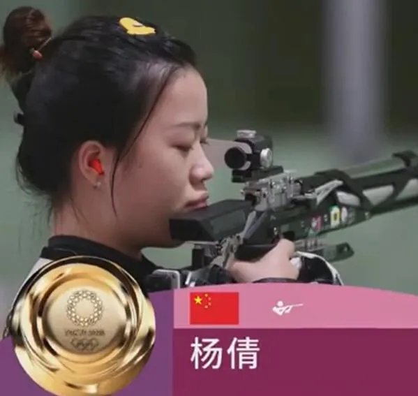 恭喜杨倩摘得东京奥运首金 杨倩打破奥运会决赛纪录是什么情况