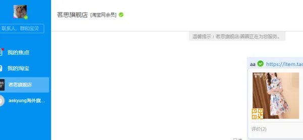 新手怎样上网买东西