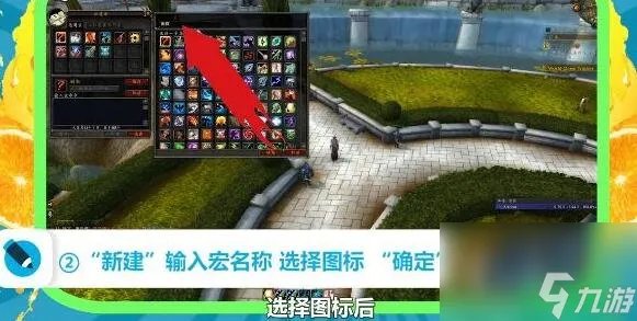 《魔兽世界》宏命令怎么设置 常用的宏命令都有什么