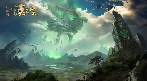 3DMMO手游《轩辕剑之汉之云》首测11.16
