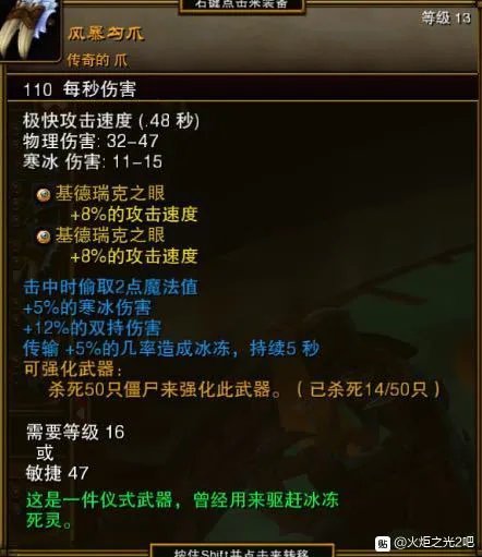 火炬之光2狂战士前期专属装备分享 狂战士装备选择推荐