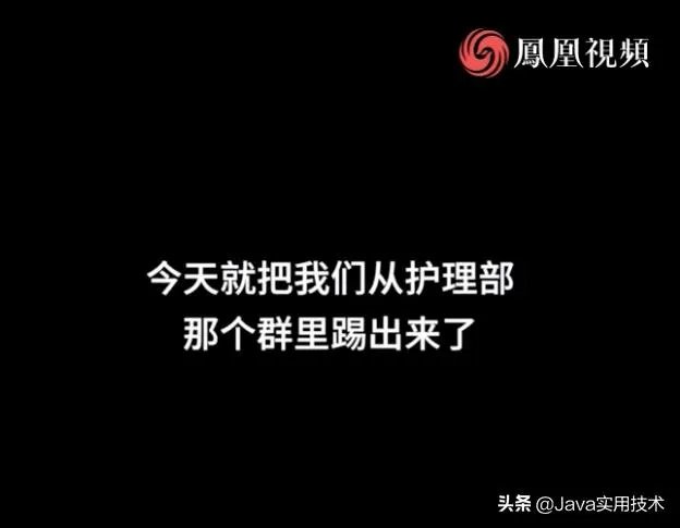 咸阳抗疫医护人员被辞退后通知回去上班又被移出工作群，到底要干什么？