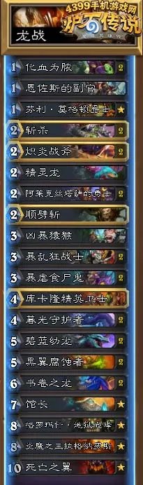 炉石传说英雄乱斗模式卡组大全 英雄乱斗模式卡组推荐