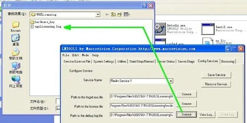 UG7.5详细安装方法