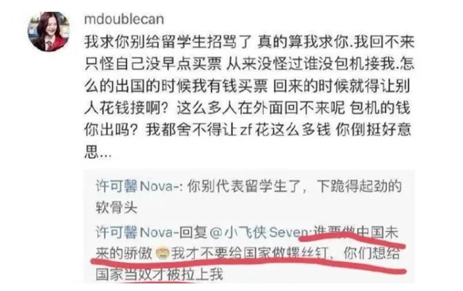 药科大学许可馨发表了什么 许可馨微博资料照片哪里人父母啥工作