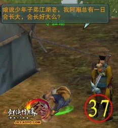 巴陵县任务彩蛋《让令狐潮开口》