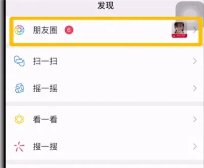 微信朋友圈评论怎么发表情包