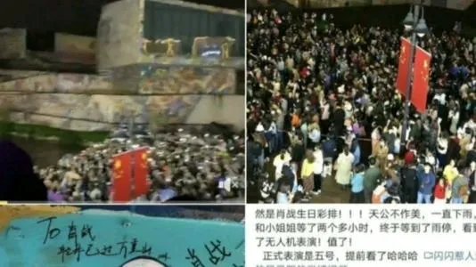 肖战川美事件是怎么回事 官方回应肖战粉丝川美事件来龙去脉