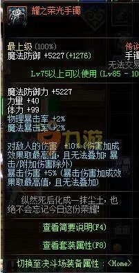 DNF任务传说装备自选礼盒选择哪个好 DNF自选礼盒推荐